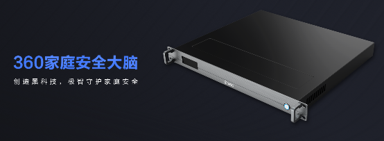 360家庭安全大脑发布 IoT时代安防格局迎来新拐点
