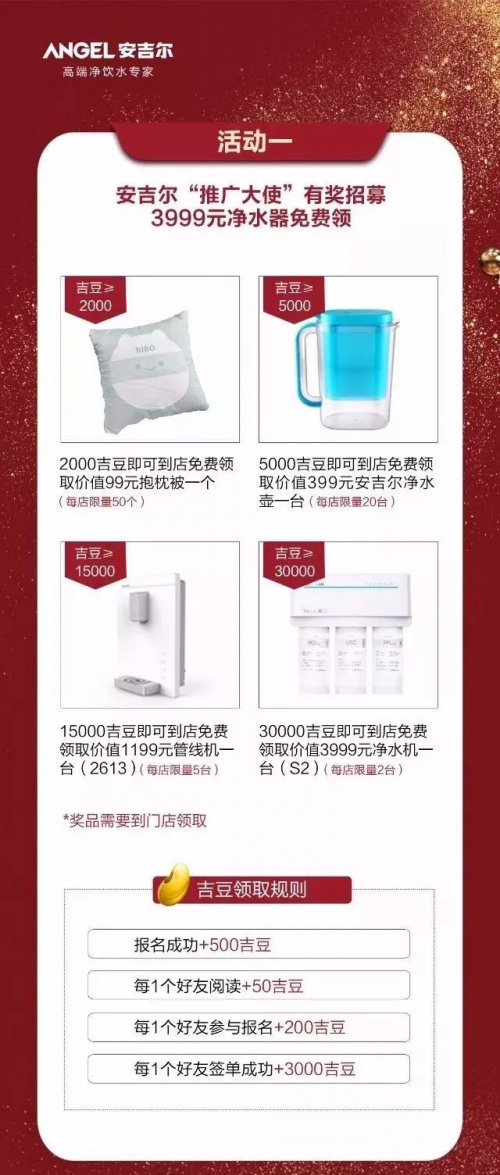 优惠福利送不停 安吉尔27周年庆生日会盛大举办