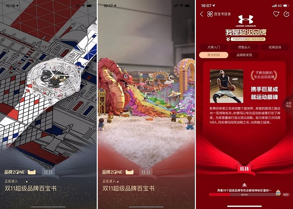 品牌Zone时代来了，天猫品牌“数字化运营”全面升级