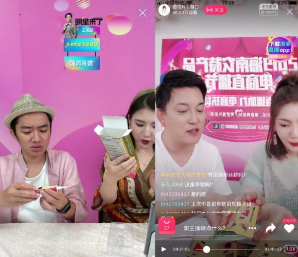 伟德bv1946官网网络直播带货虚假宣传构成虚假广告罪还是诈骗罪？