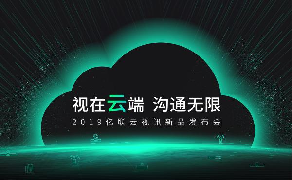 亿联网络SIP话机市占率领跑全球 持续发力云+端企业通信