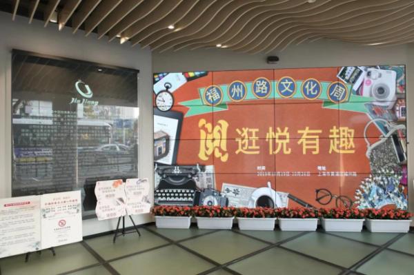 第十四届文化周成功举办，福州路“睛”彩继续