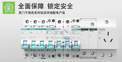 选对了漏电断路器，你的新家才会更安全！