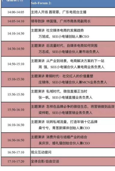 青葱新媒体CEO桑兮兮 受邀出席兼任“2019小蛮腰科技大会” 演讲嘉宾