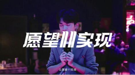 你已经是个成熟的双11了，该学会帮助人们11实现愿望了