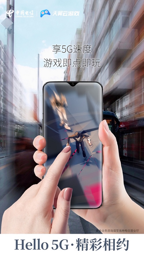 中国电信5G， 怀揣三大“个人技”，10月31日即将来袭！