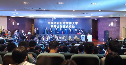 苏美达自主创新人才培育 联手东南大学打造产学研用联合体
