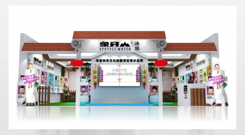 谢广坤、王木生亮相天津糖酒会，为象牙山冰泉站台