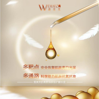 用了这款薇美芙虾青素精华，再也不做黄脸婆