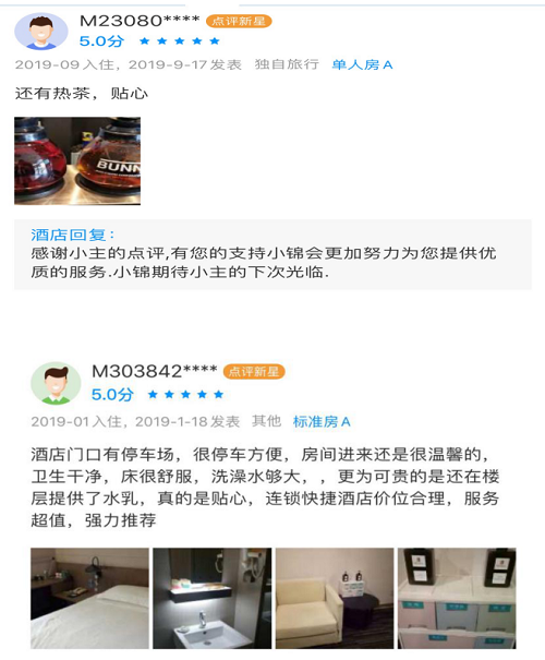 锦江之星增设“百宝箱” 让服务更有“温度”