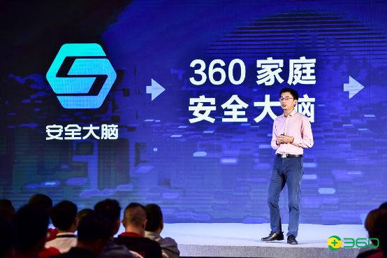 360家庭安全大脑发布 IoT时代安防格局迎来新拐点
