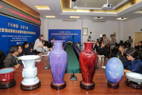 千年神韵 宋窑今烧——北宋钧窑复烧成果研讨会在豫举行