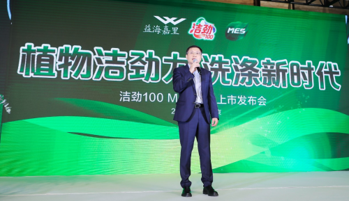 金龙鱼母公司携手日本狮王打造MES，为“洁劲100”插上绿色翅膀