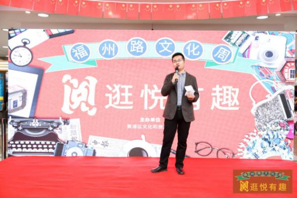 第十四届文化周成功举办，福州路“睛”彩继续