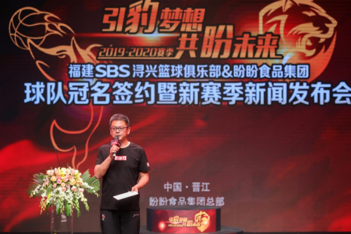 冠名签约完成！ 福建盼盼豹发力队征战CBA新赛季