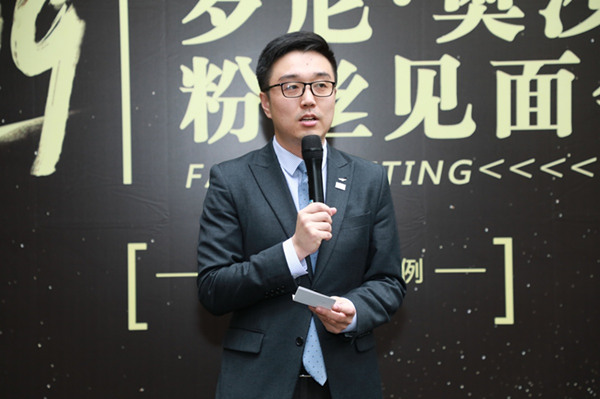 奥沙利文粉丝见面会暨奥沙利文Fan Club向慈善出发