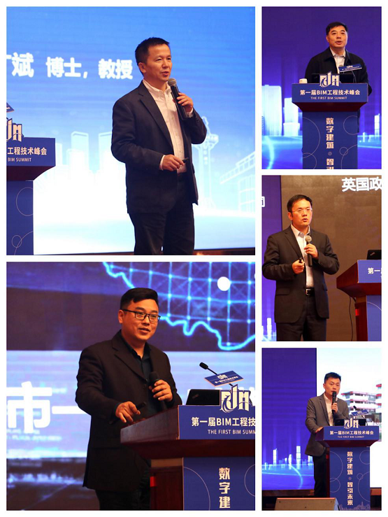 国泰新点发声第一届BIM工程技术峰会
