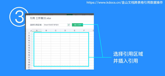 金山文档上线“跨表引用”，在线文档分水岭渐显