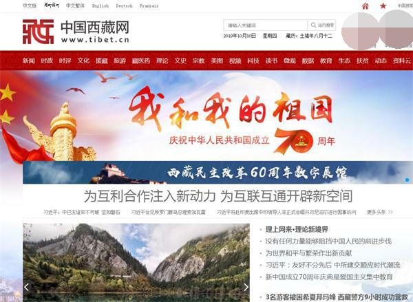 中国西藏网倾力打造媒体矩阵