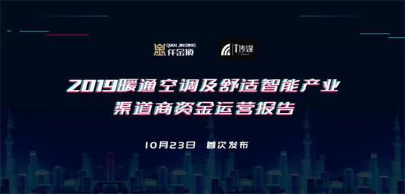 10月23日，第二届“金盾榜”与你相约湖南长沙