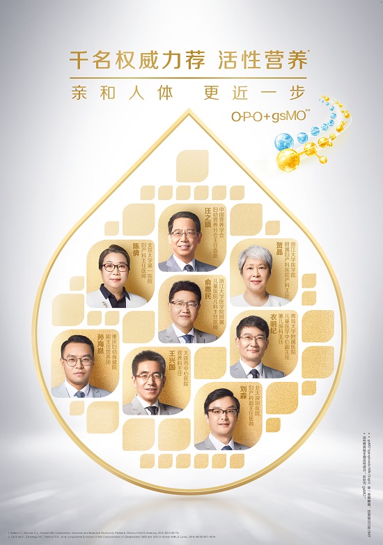 千名权威专家热议，母乳活性营养使亲和人体更进一步