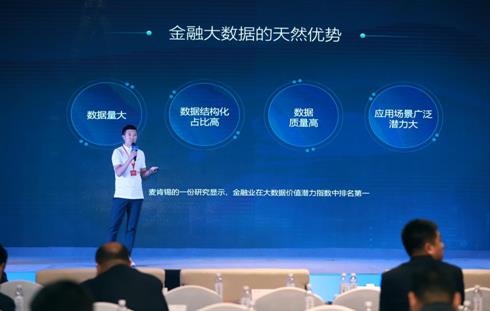 爱钱进出席2019中国国际数字经济博览会 分享科技如何驱动金融服务