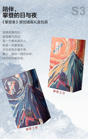 国庆档最强阵容《攀登者》携手国货品牌素士，致敬攀登者