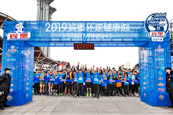 宾堡环球健康跑5周年 3000名追梦人致敬新中国成立70周年