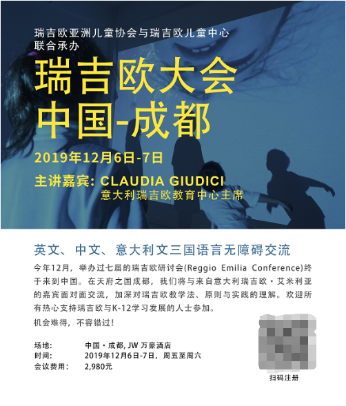 遇见瑞吉欧，孩子让平凡变精彩