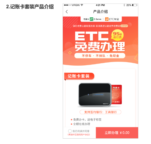 ETC车宝 | 办完粤通卡别急着刷，拿一波积分福利再说！
