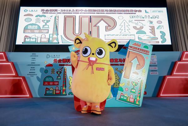 外企德科·2019上海中心国际垂直马拉松赛盛大启动
