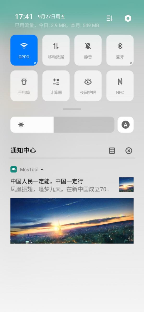 OPPO PUSH新增“通知栏弹窗”等多项功能，3倍提升APP日活！