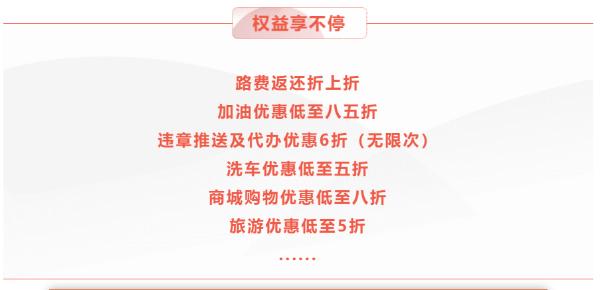 ETC车宝 | 办完粤通卡别急着刷，拿一波积分福利再说！