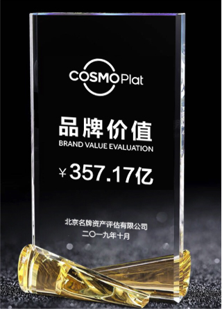还在争家电巨头？海尔COSMOPlat已入选中国品牌价值100强！