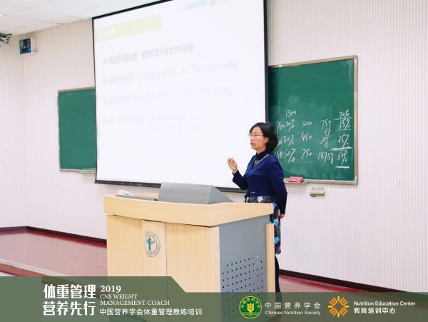 金紫亦在中国营养学会体重管理教练培训班开讲，助力中国营养界人才培育