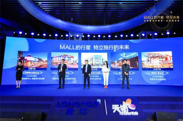 龙湖商业环渤海一区以“行星”之名，发布未来战略