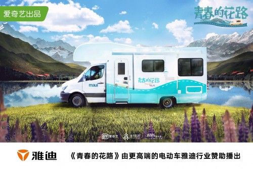 代言综艺、石墨烯电池创新,雅迪在年轻化的路上步伐铿锵