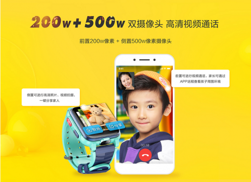 儿童手表行业“鼻祖”再发力 360推出千元旗舰级电话手表S1