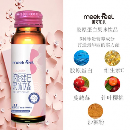 Meekfeel美可贝儿胶原蛋白饮，让肌肤饱满的青春秘籍