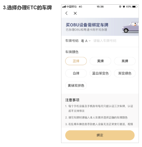 ETC车宝 | 办完粤通卡别急着刷，拿一波积分福利再说！