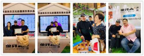 谢广坤、王木生亮相天津糖酒会，为象牙山冰泉站台