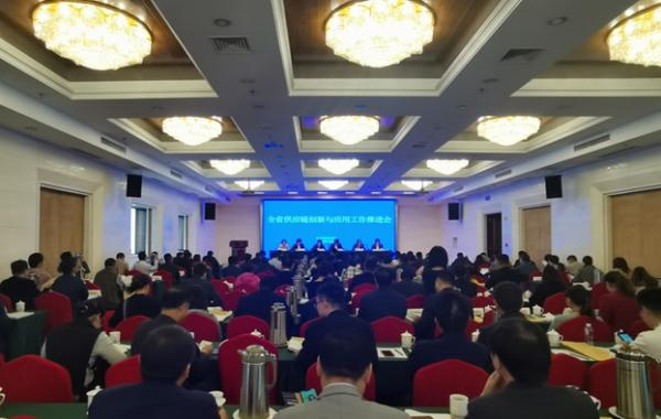 江苏跨境受邀参加江苏省供应链创新与应用工作推进会