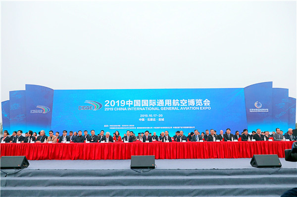 中国国际通用航空博览会盛大开幕