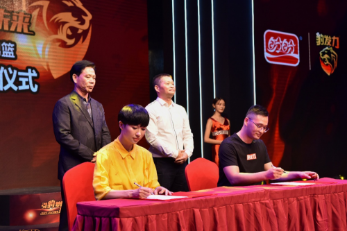 冠名签约完成！ 福建盼盼豹发力队征战CBA新赛季