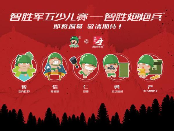 智胜军五系列赛天津V1方程赛圆满落幕