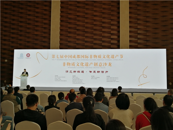 洞见品牌跨界新非遗 传承共荣共享新活力 第七届国际非遗节非遗创意沙龙在蓉举行
