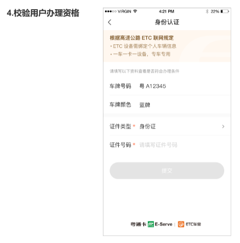 ETC车宝 | 办完粤通卡别急着刷，拿一波积分福利再说！