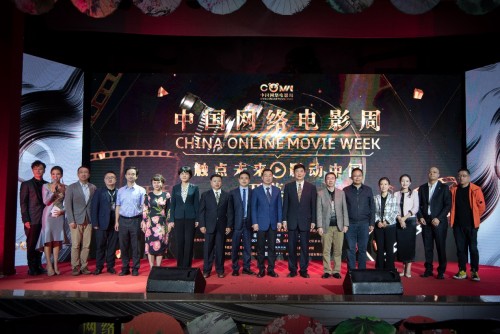 首届中国网络电影周：爱优腾发联合倡议 产业提质减量迎来新拐点
