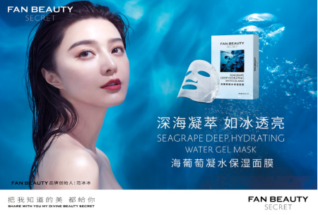 Fanbeauty爆发式成长，明星品牌开创美妆行业新路径