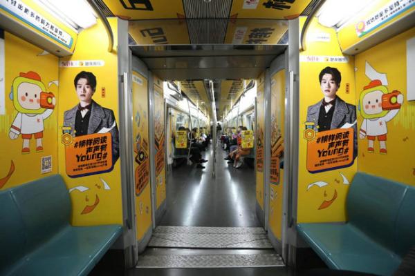 承包粉丝心动 酷我音乐魏大勋地铁专列：风里雨里4号线等你